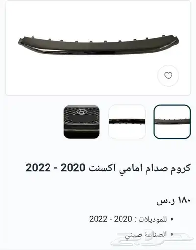 شركة king auto parts لبيع قطع غيارات السيارات 1