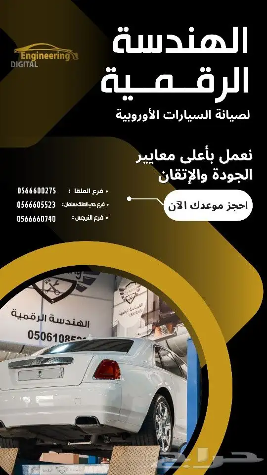 صيانة دورية رولز رويس قوست 2018 تغيير زيت مكينة وقير 0