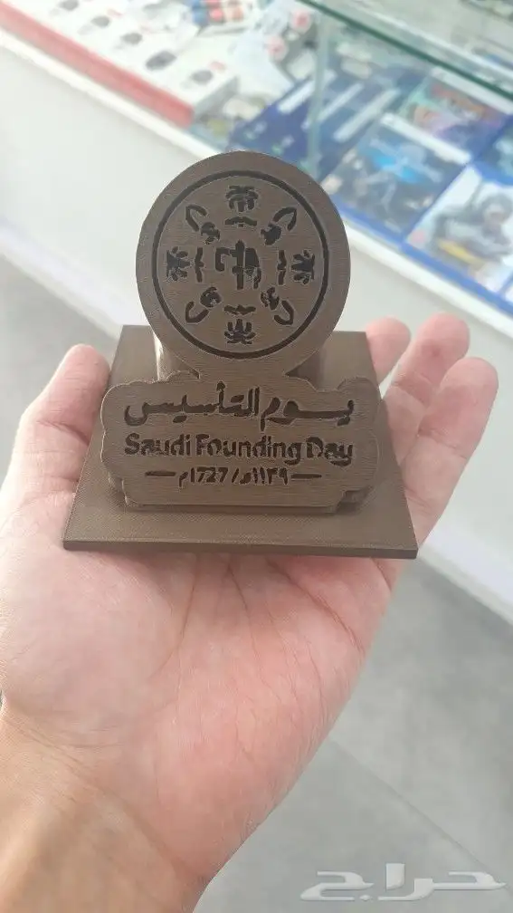 شعار يوم التأسيس 0