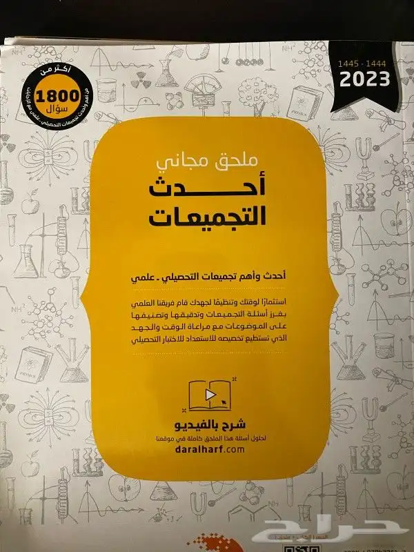 كتاب تحصيلي و قدرات 1