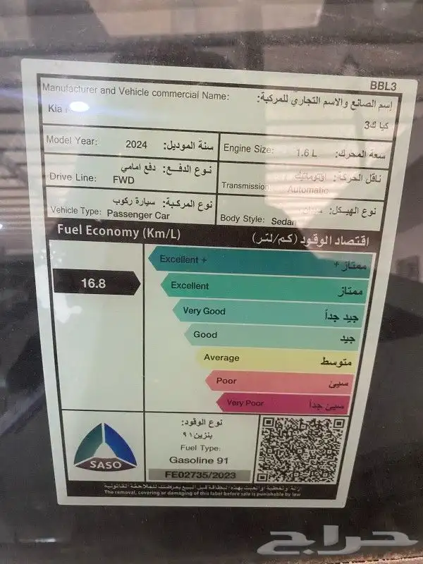 كيا K3 2024 3