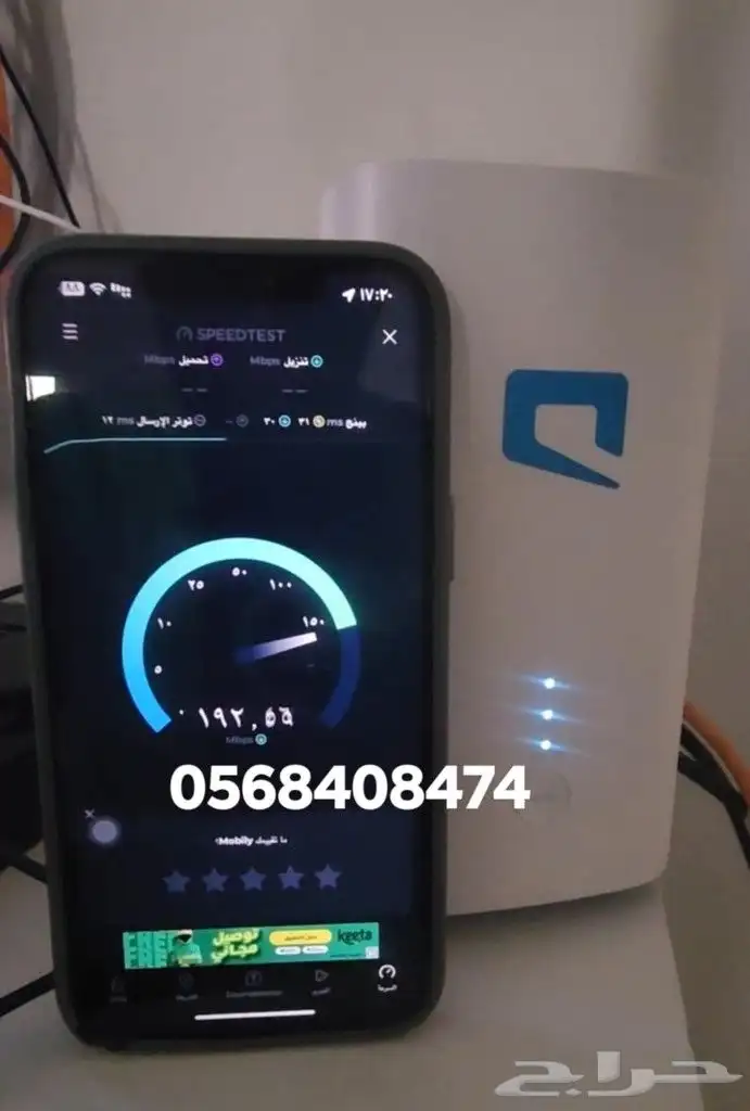 انترنت موبايلي 5g 1