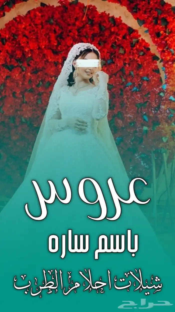 استديو احلام الطرب لتنفيذ الزفات والشيلات 17