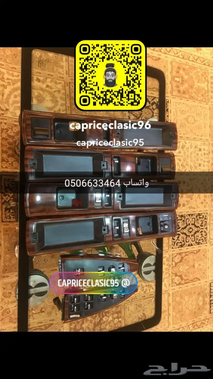 كابرس 1992 5