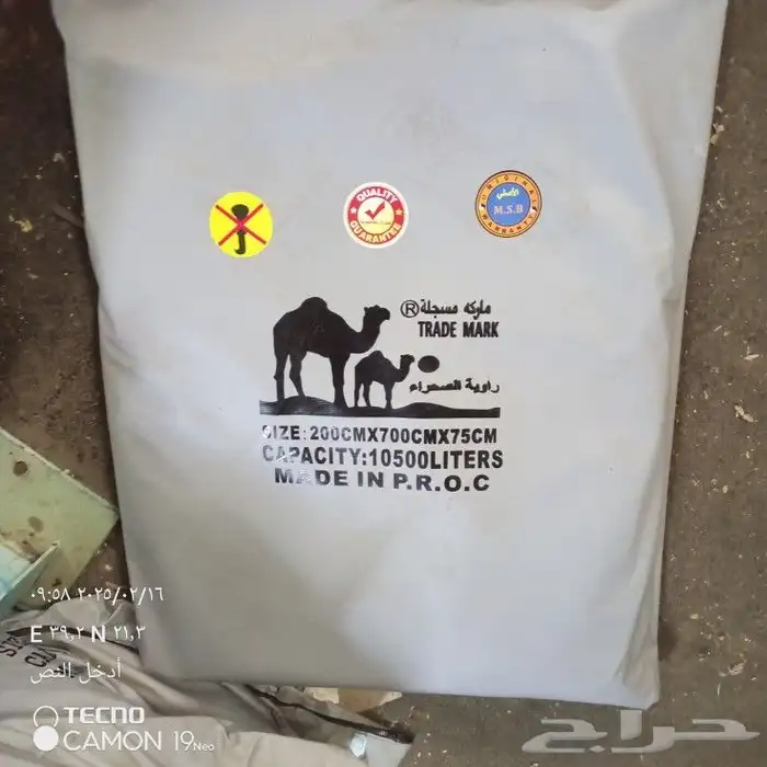 راويه الصحراء قربه جميع مقاسات صيني كوري برازيلي 4