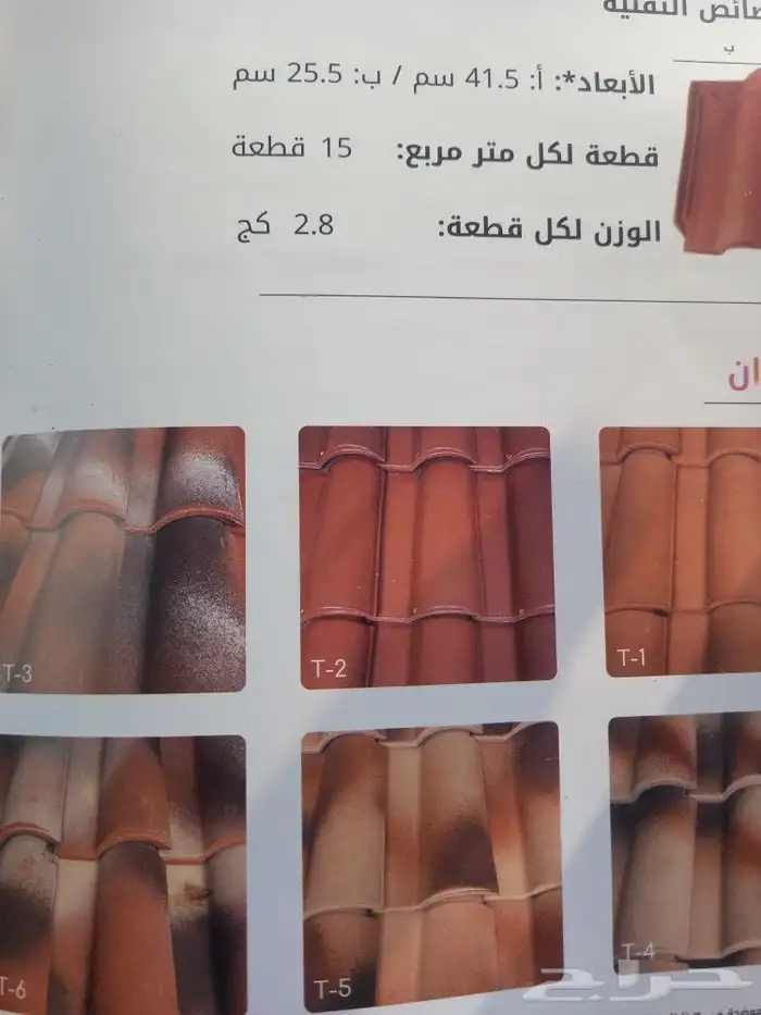 قرميد ايطالي   قرميد   قرميد   قرميد 4