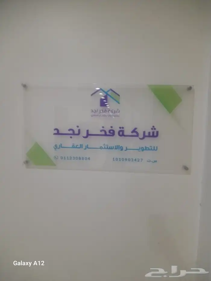 مطابع دعاية وإعلان لوحات مكتبيه تعريفية إرشادية 9