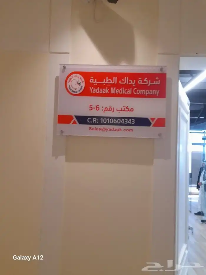 مطابع دعاية وإعلان لوحات مكتبيه تعريفية إرشادية 5