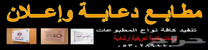 مطابع دعاية وإعلان لوحات مكتبيه تعريفية إرشادية 4