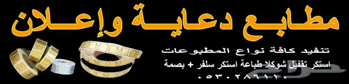 مطابع دعاية وإعلان لوحات مكتبيه تعريفية إرشادية 3