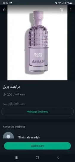 عطور عساف أصلي 7