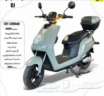 دباب كهربائي جديد اخر اصدار 2025 0