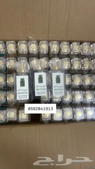 سعر العطر جملة ب 7 ريال فقط اقل طلب كرتونين 120 عطر 12