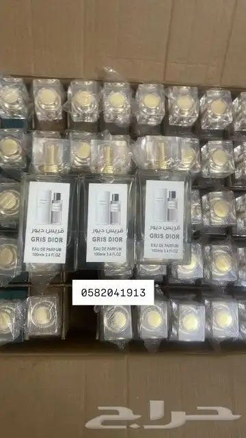 سعر العطر جملة ب 7 ريال فقط اقل طلب كرتونين 120 عطر 38
