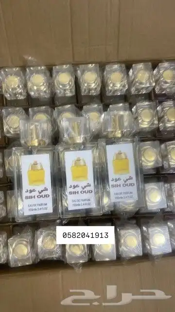 سعر العطر جملة ب 7 ريال فقط اقل طلب كرتونين 120 عطر 26