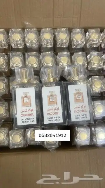 سعر العطر جملة ب 7 ريال فقط اقل طلب كرتونين 120 عطر 14