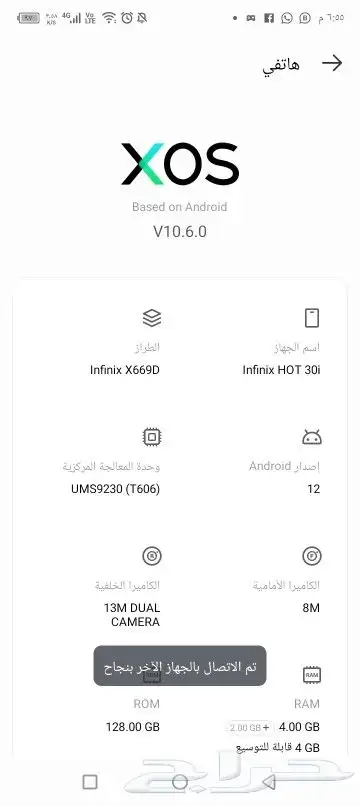 جوالي انفينكس للبيع 3