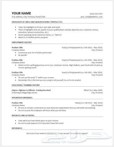 ats سيره ذاتية احترافيه 0