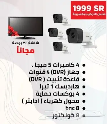 كاميرات مراقبه وانظمه كنترول وتحكم بالابواب والدش والانترنت 7