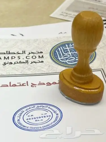 اختام 0