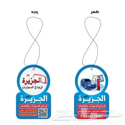 دعاية وإعلان مطابع مطبوعات طباعة فواحات بشعارك الخاص بكسات 0