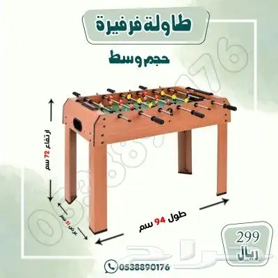 طاولة فرفيرة 1