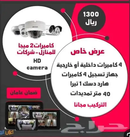 كاميرات مراقبه وانظمه كنترول وتحكم بالابواب والدش والانترنت 6