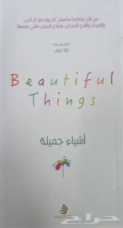 روايات وكتب للبيع 22