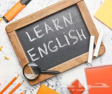 أ.جامعية للغة إنجليزية لكل الاغراض 0