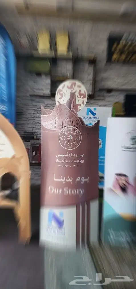 يوم التأسيس مجسمات اشكال يوم التأسيس 6
