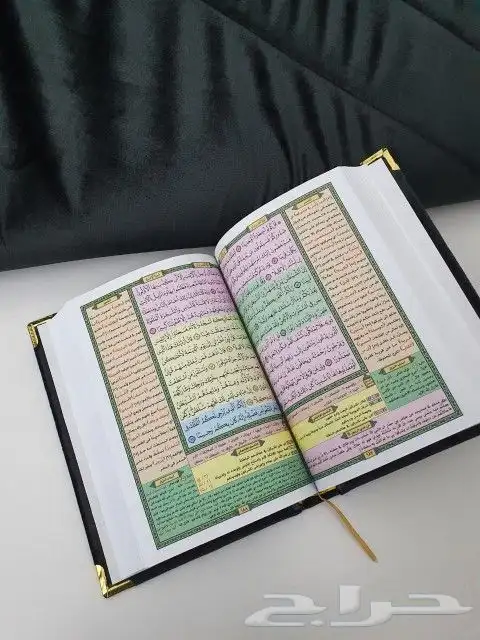 مصحف الحافظ المتقن ملون تهادو تحابو 2