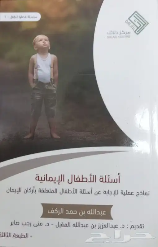 روايات وكتب للبيع 32