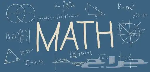 معلم رياضيات ثانوي وجامعة ومدرب قدرات وموهبة وكانجارو 5
