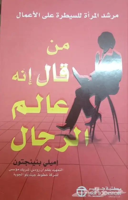 روايات وكتب للبيع 17