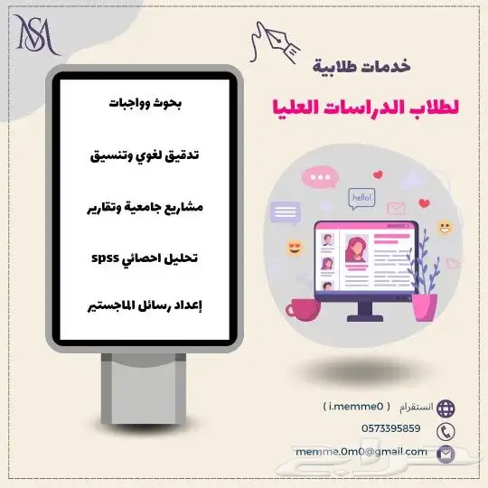 خدمات طلابية لطلاب الدراسات العليا 0