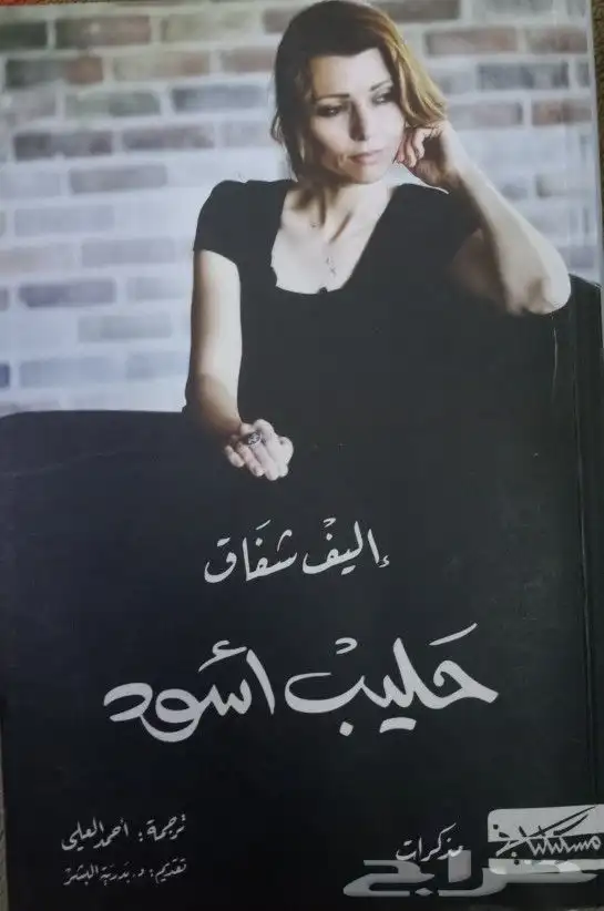 روايات وكتب للبيع 30