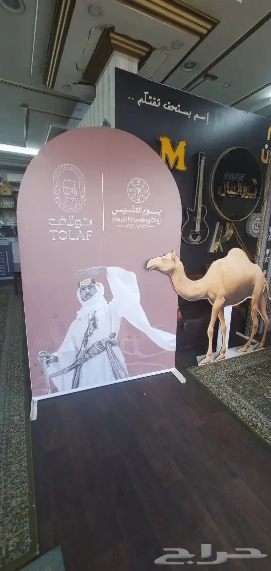 يوم التأسيس مجسمات اشكال يوم التأسيس 1
