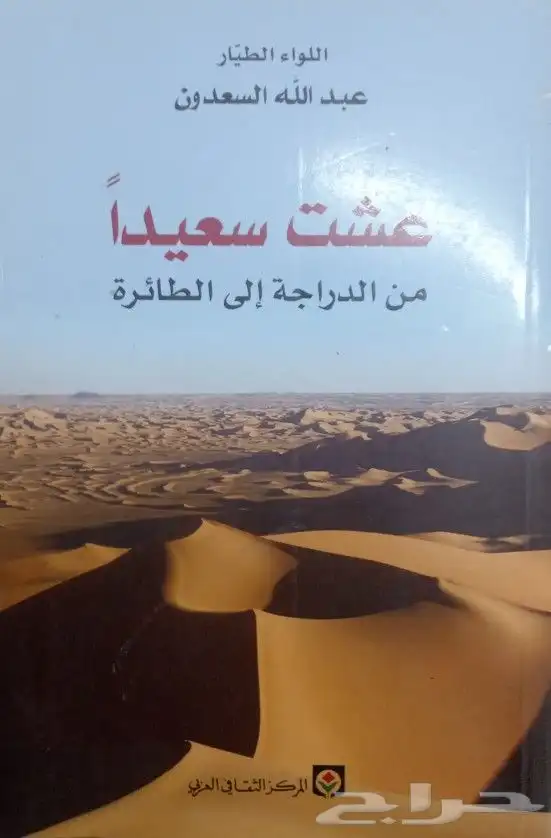 روايات وكتب للبيع 44