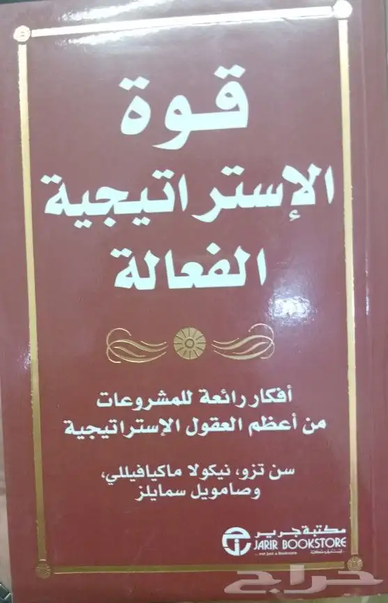 روايات وكتب للبيع 16