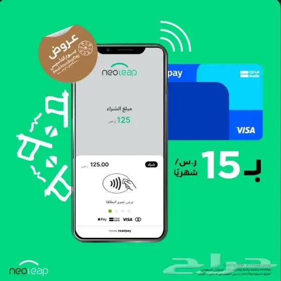 نقاط البيع نيوليب مصرف الراجحي 1