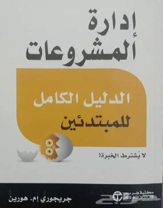 روايات وكتب للبيع 10