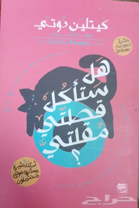 روايات وكتب للبيع 24
