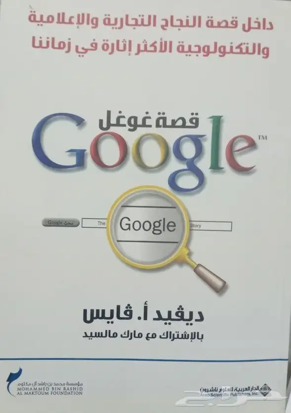 روايات وكتب للبيع 12