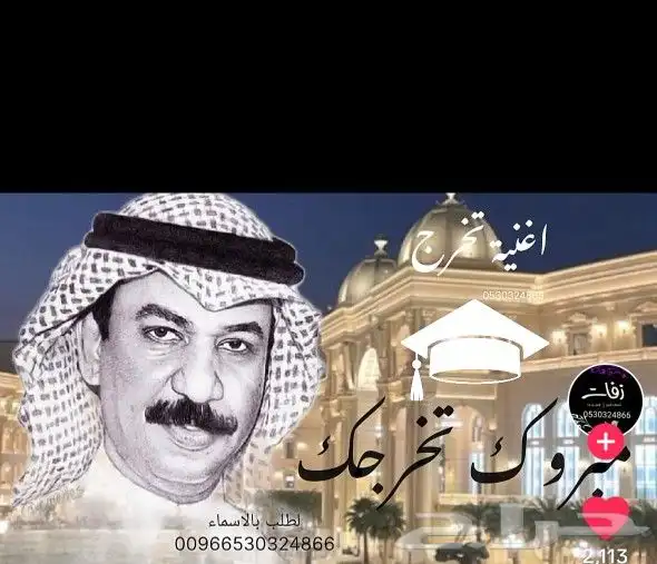 استوديو شيلات وزفات بالاسماء لجميع المناسبات 2