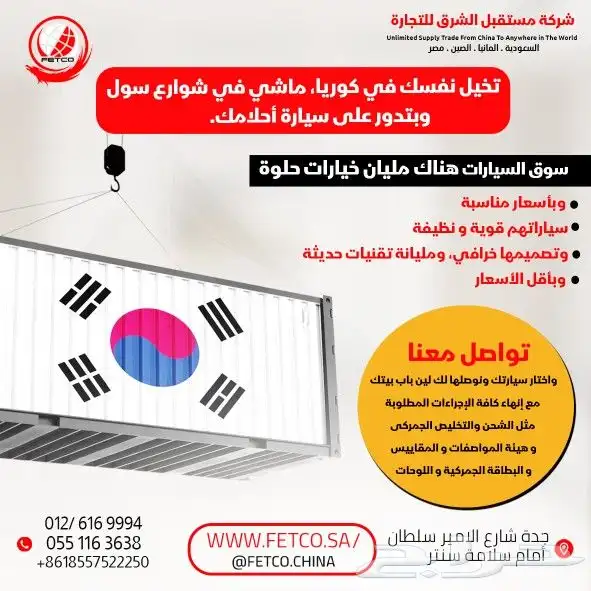 كل السيارات الصينية و الكورية 3