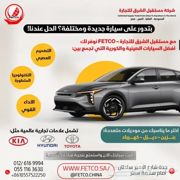 كل السيارات الصينية و الكورية 1