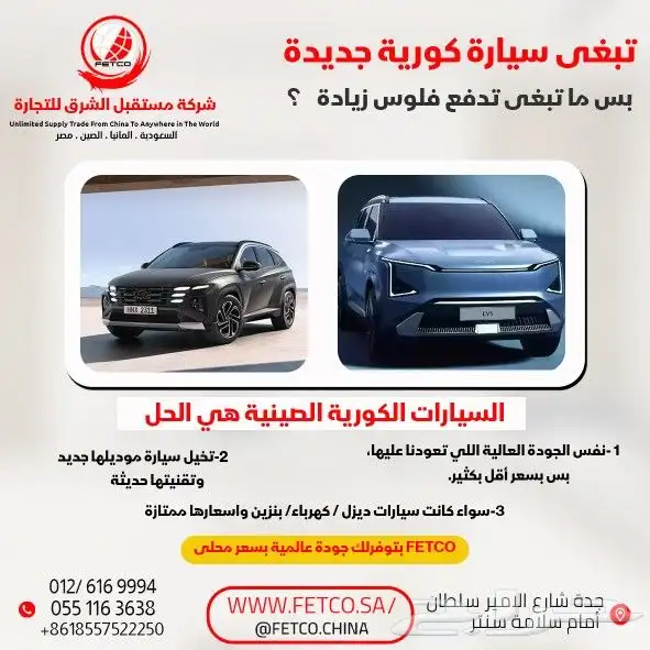 كل السيارات الصينية و الكورية 4