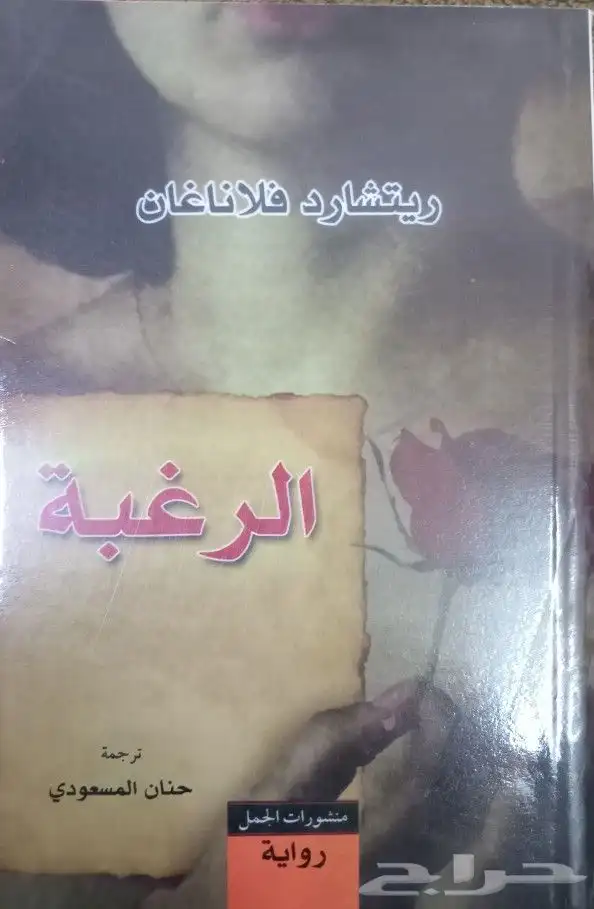 روايات وكتب للبيع 26