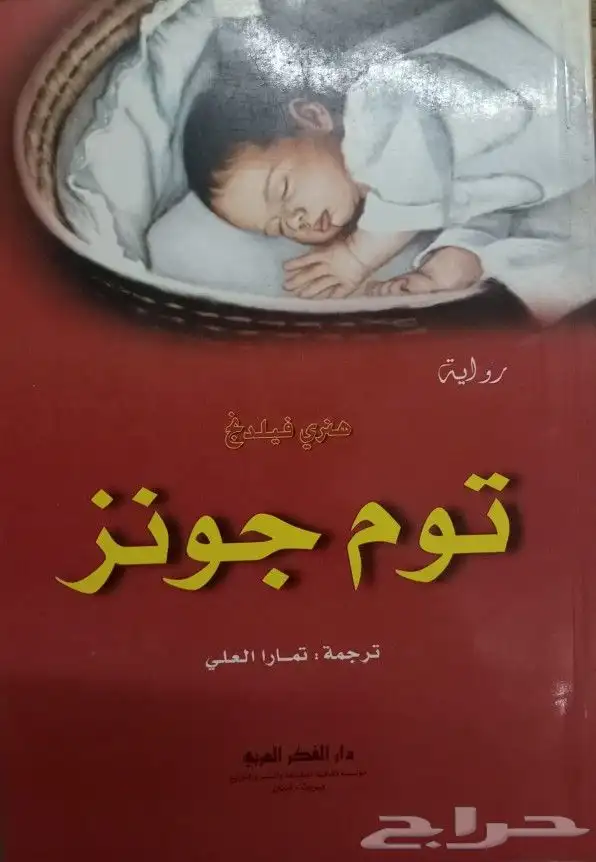 روايات وكتب للبيع 49