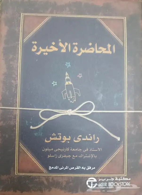 روايات وكتب للبيع 45